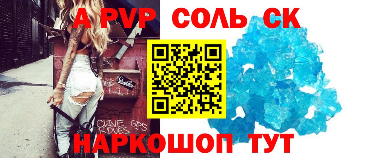 Alpha PVP кристаллы Курск