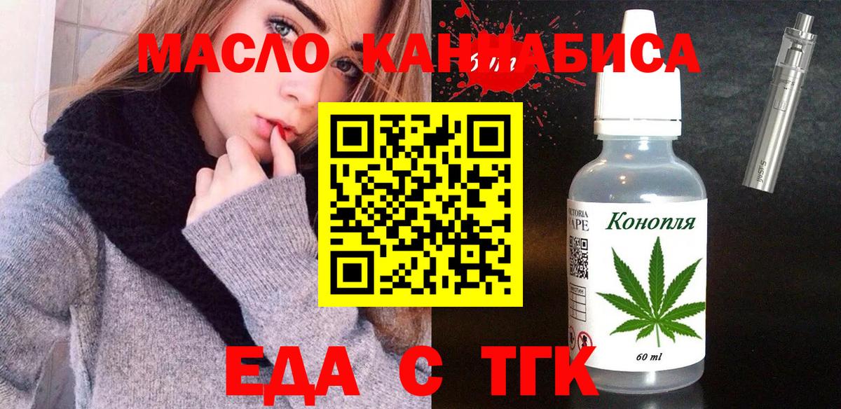 Canna-Cookies марихуана  Вход с VPN  Курск 