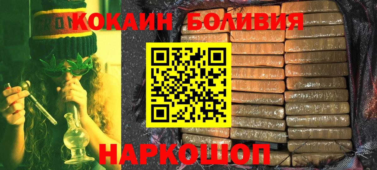 КОКАИН 99%  Вход с VPN  Кокаин VHQ  Курск 