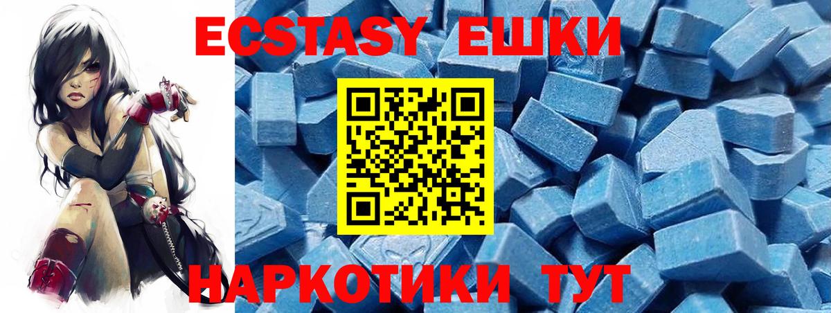 Курск  Ecstasy  Вход с VPN  Экстази louis Vuitton 