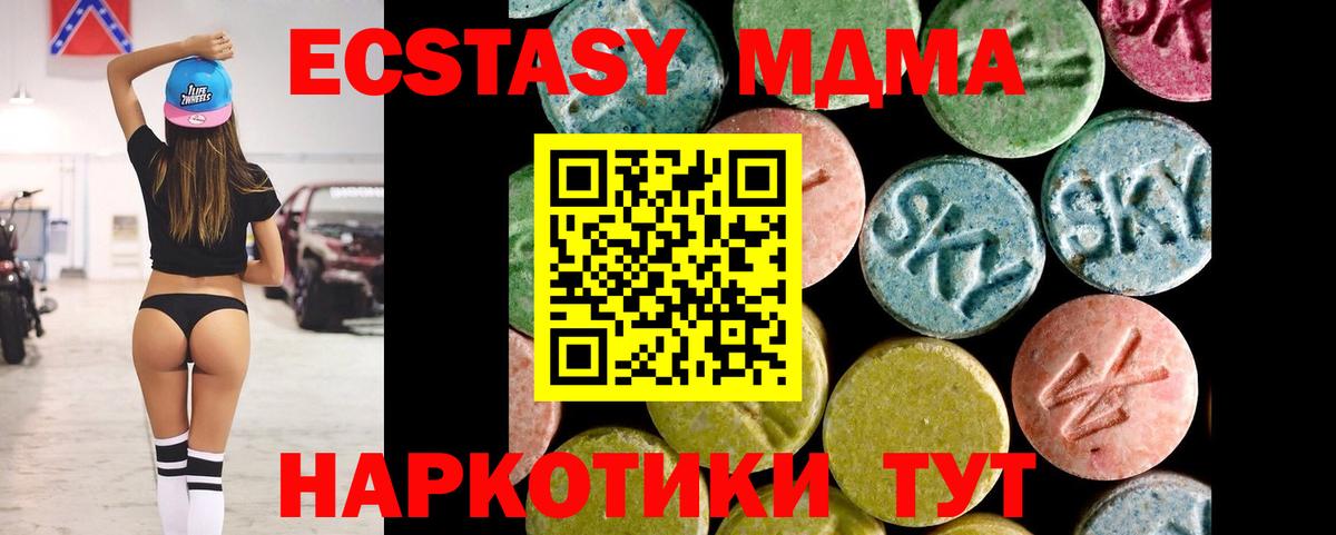 Экстази круглые Курск