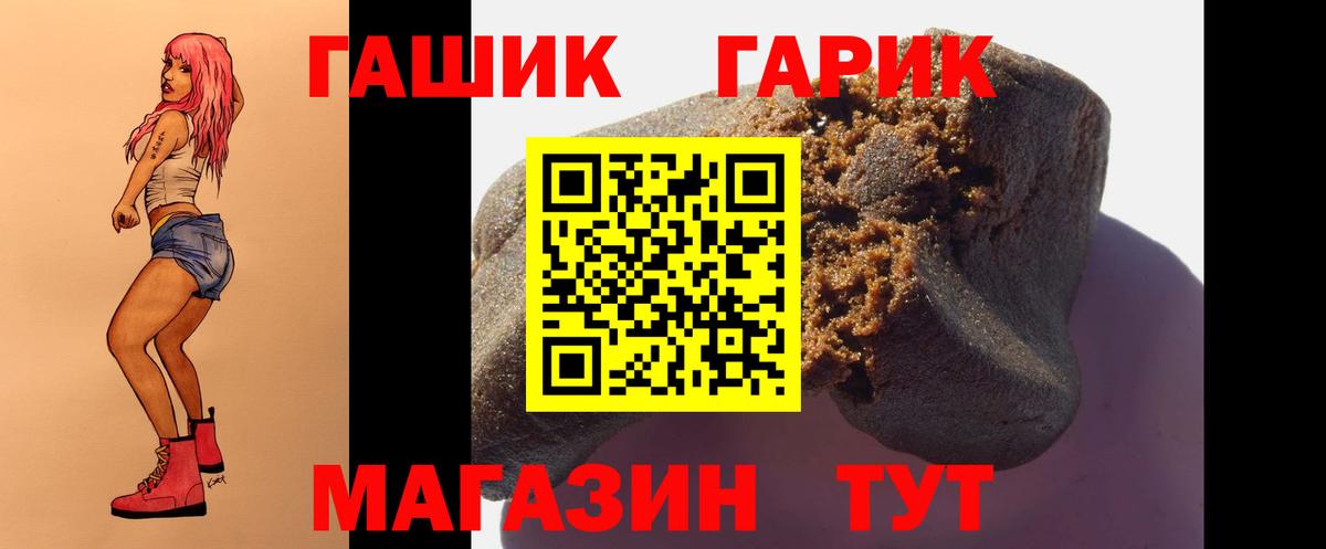 ГАШ гашик Курск