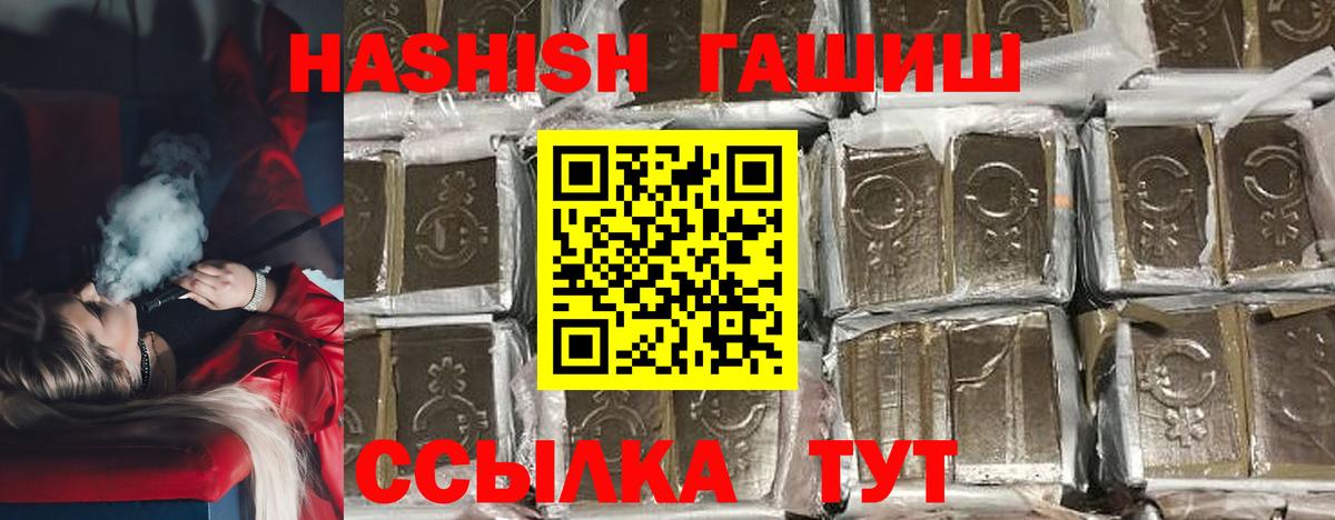 ГАШ Изолятор  ГАШ  магазин  наркотиков  Вход с VPN  Курск 