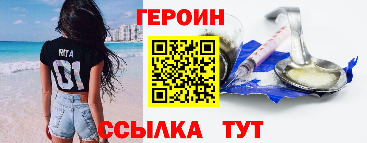 Курск  Героин белый  Вход с VPN 