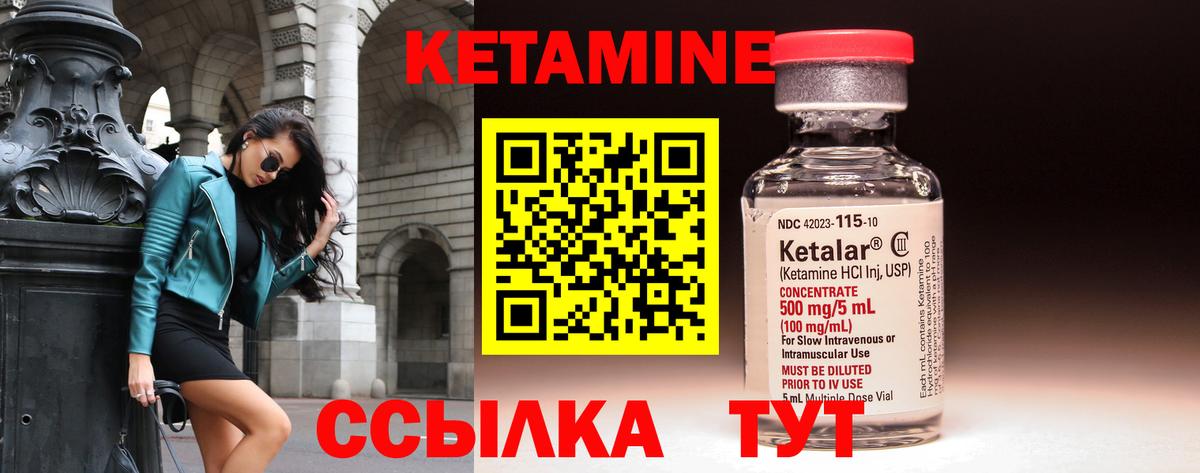 Кетамин VHQ  OMG ТОР  Курск  Вход с VPN 