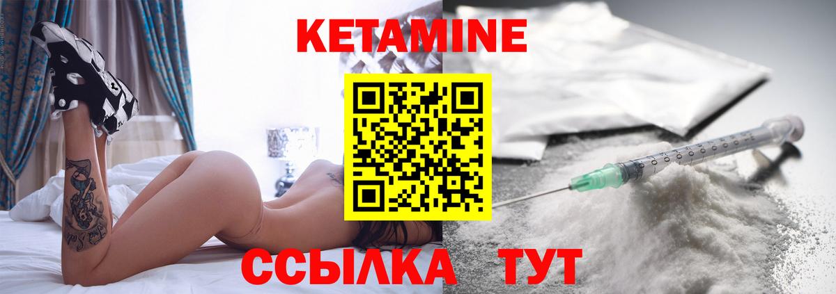 КЕТАМИН ketamine Курск
