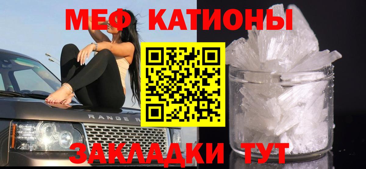 Меф VHQ  МЕФ 4 MMC  Курск  МЯУ-МЯУ  Вход с VPN 