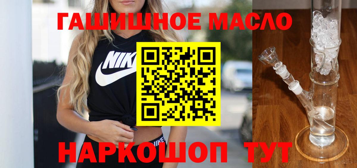 ТГК THC oil  ТГК THC oil  Курск  купить наркоту  Вход с VPN 